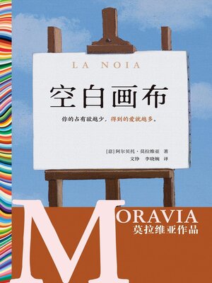 cover image of 空白画布